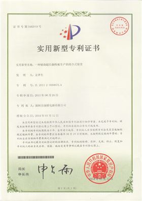 一種輔助超長(zhǎng)撓性板生產(chǎn)的組合式裝置-實(shí)用新型2013 一種輔助超長(zhǎng)撓性板生產(chǎn)的組合式裝置-實(shí)用新型2013