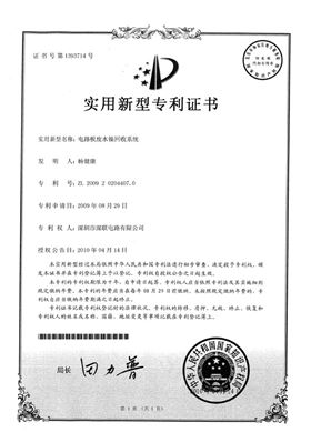 電路板廢水鎳回收系統(tǒng)實用新型專利證書