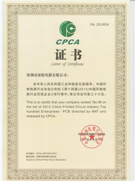 深聯(lián)PCB廠入圍2014中國印制電路板行業(yè)百強(qiáng)企業(yè) 深聯(lián)PCB廠入圍2014中國印制電路板行業(yè)百強(qiáng)企業(yè)