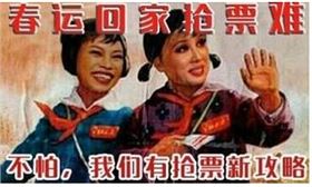 深圳線路板廠搶票攻略