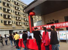 PCB廠積極參與“禁毒宣傳”活動