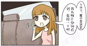 PCB廠之女生獨(dú)自乘坐出租車須知的八個(gè)細(xì)節(jié)！