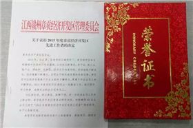 PCB廠榮譽員工 PCB廠榮譽員工