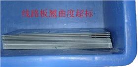 PCB廠電路板翹曲變形的預(yù)防 PCB廠電路板翹曲變形的預(yù)防