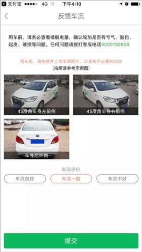 汽車PCB小編分享共享汽車的汽車使用方法及心得 汽車PCB小編分享共享汽車的汽車使用方法及心得