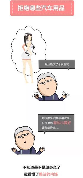 汽車線路板小編給普及的對行車安全造成隱患的汽車用品