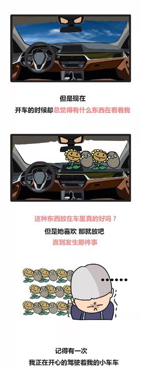 汽車線路板小編給普及的對行車安全造成隱患的汽車用品