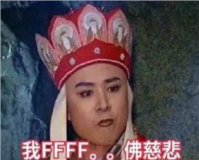 佛對汽車PCB小編說：你已有遁入空門的素質(zhì)了，就從了老衲吧！——“佛系90后”