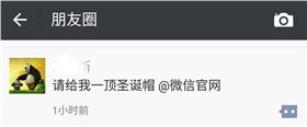 你要的“微信圣誕帽”電路板小編幫您@到了，還要嗎？