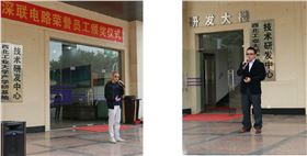 深聯(lián)電路板廠“榮譽(yù)員工”頒獎(jiǎng)儀式 深聯(lián)電路板廠“榮譽(yù)員工”頒獎(jiǎng)儀式