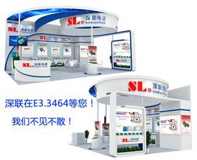 2018年上海慕尼黑電子展‖深聯(lián)電路板廠在E3.3464等你，我們不見不散！