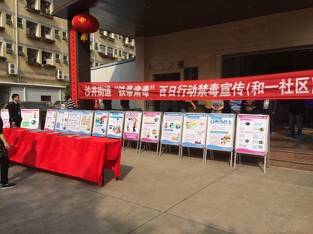 PCB廠積極參與“禁毒宣傳”活動(dòng)