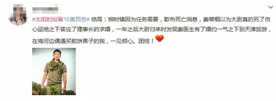 PCB廠資訊：《太陽的后裔》結(jié)局，揮淚告別腦公~