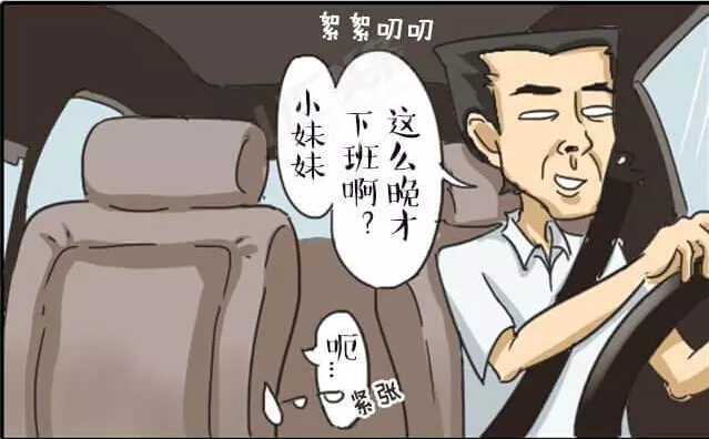 PCB廠之女生獨自乘坐出租車須知的八個細(xì)節(jié)！