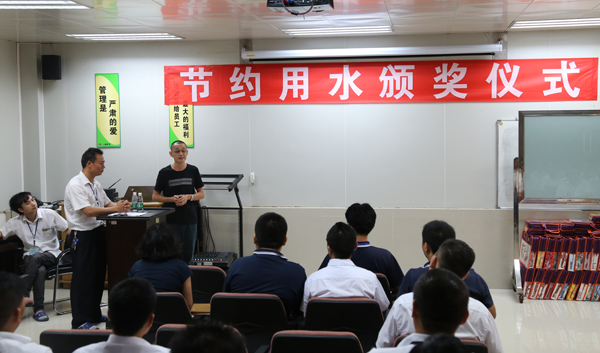 深聯(lián)電路板廠節(jié)約用水頒獎儀式圓滿落幕