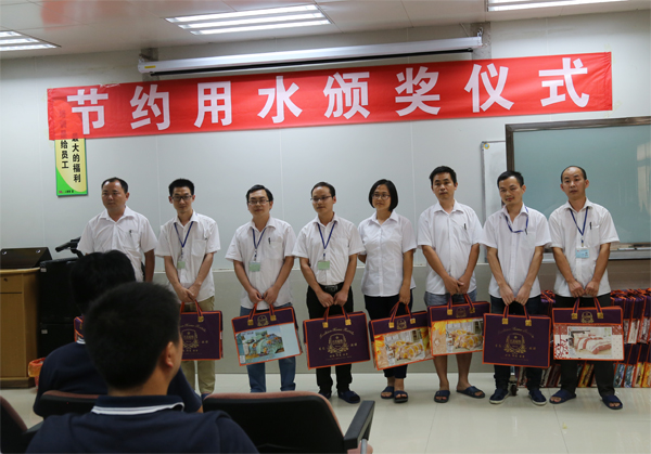 深聯(lián)電路板廠節(jié)約用水頒獎儀式圓滿落幕