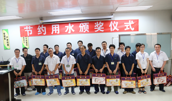 深聯(lián)電路板廠節(jié)約用水頒獎儀式圓滿落幕