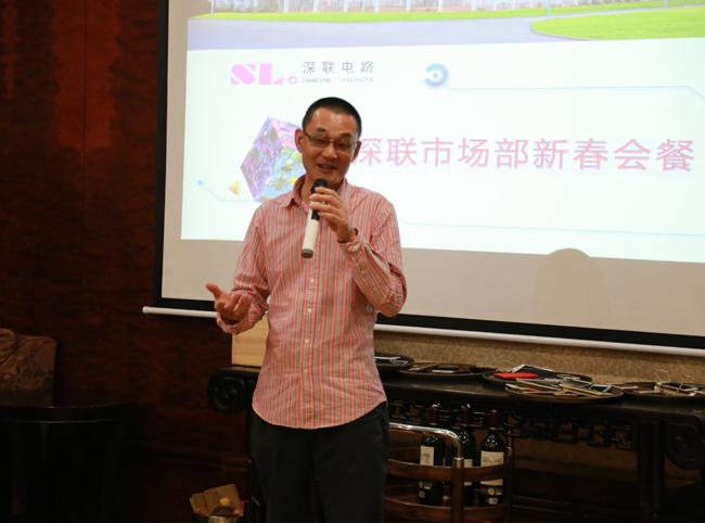 深聯(lián)線(xiàn)路板廠(chǎng)市場(chǎng)部新春聚會(huì)回顧