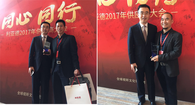 同心同行--深聯(lián)電路榮獲利亞德“優(yōu)秀供應(yīng)商”