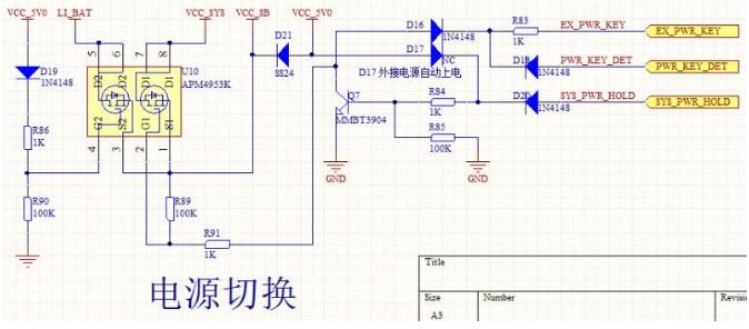 電池電路板與您分享一個(gè)成熟好用的電池供電切換電路 電池電路板與您分享一個(gè)成熟好用的電池供電切換電路