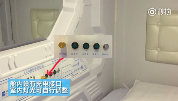 對于共享床鋪這一新奇玩意，線路板小編想問你怎么看呢？