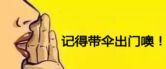 深圳天氣的秒晴秒雨，PCB小編想問這番酸爽滋味你還能hold住嗎？