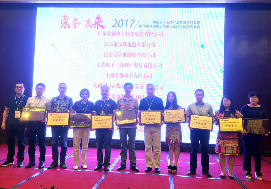 “尋人啟事”——深聯(lián)線路板廠的徐主席，您去哪了呀？