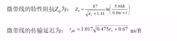 PCB廠線路板的阻抗控制