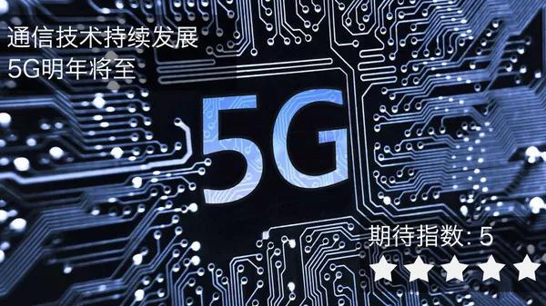 線路板整理2018年購機(jī)指南，請查閱！