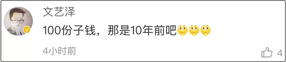 同事結(jié)婚只給100紅包，線路板廠小編都覺得尷尬，結(jié)果…廣東人的評(píng)論亮了，哈哈哈