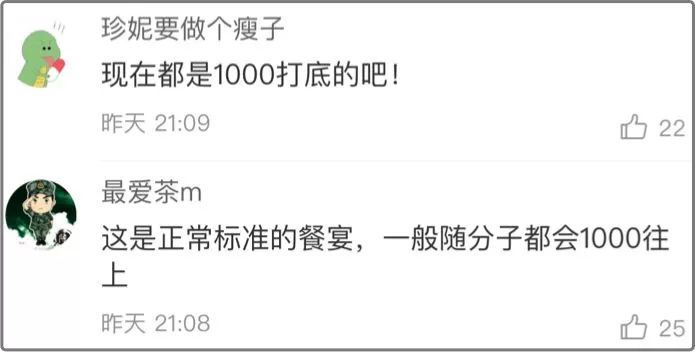 同事結(jié)婚只給100紅包，線路板廠小編都覺得尷尬，結(jié)果…廣東人的評(píng)論亮了，哈哈哈