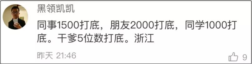 同事結(jié)婚只給100紅包，線路板廠小編都覺得尷尬，結(jié)果…廣東人的評(píng)論亮了，哈哈哈