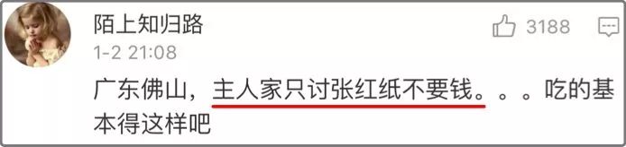 同事結(jié)婚只給100紅包，線路板廠小編都覺得尷尬，結(jié)果…廣東人的評(píng)論亮了，哈哈哈