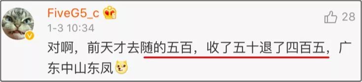 同事結(jié)婚只給100紅包，線路板廠小編都覺得尷尬，結(jié)果…廣東人的評(píng)論亮了，哈哈哈