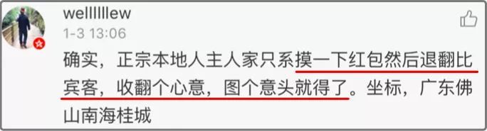 同事結(jié)婚只給100紅包，線路板廠小編都覺得尷尬，結(jié)果…廣東人的評(píng)論亮了，哈哈哈