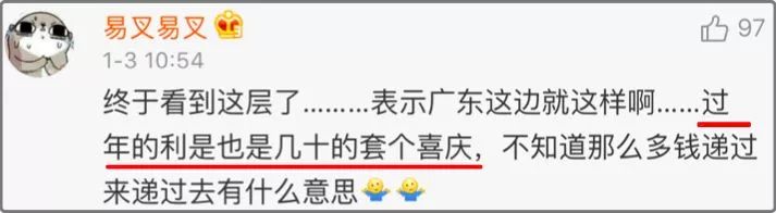 同事結(jié)婚只給100紅包，線路板廠小編都覺得尷尬，結(jié)果…廣東人的評(píng)論亮了，哈哈哈