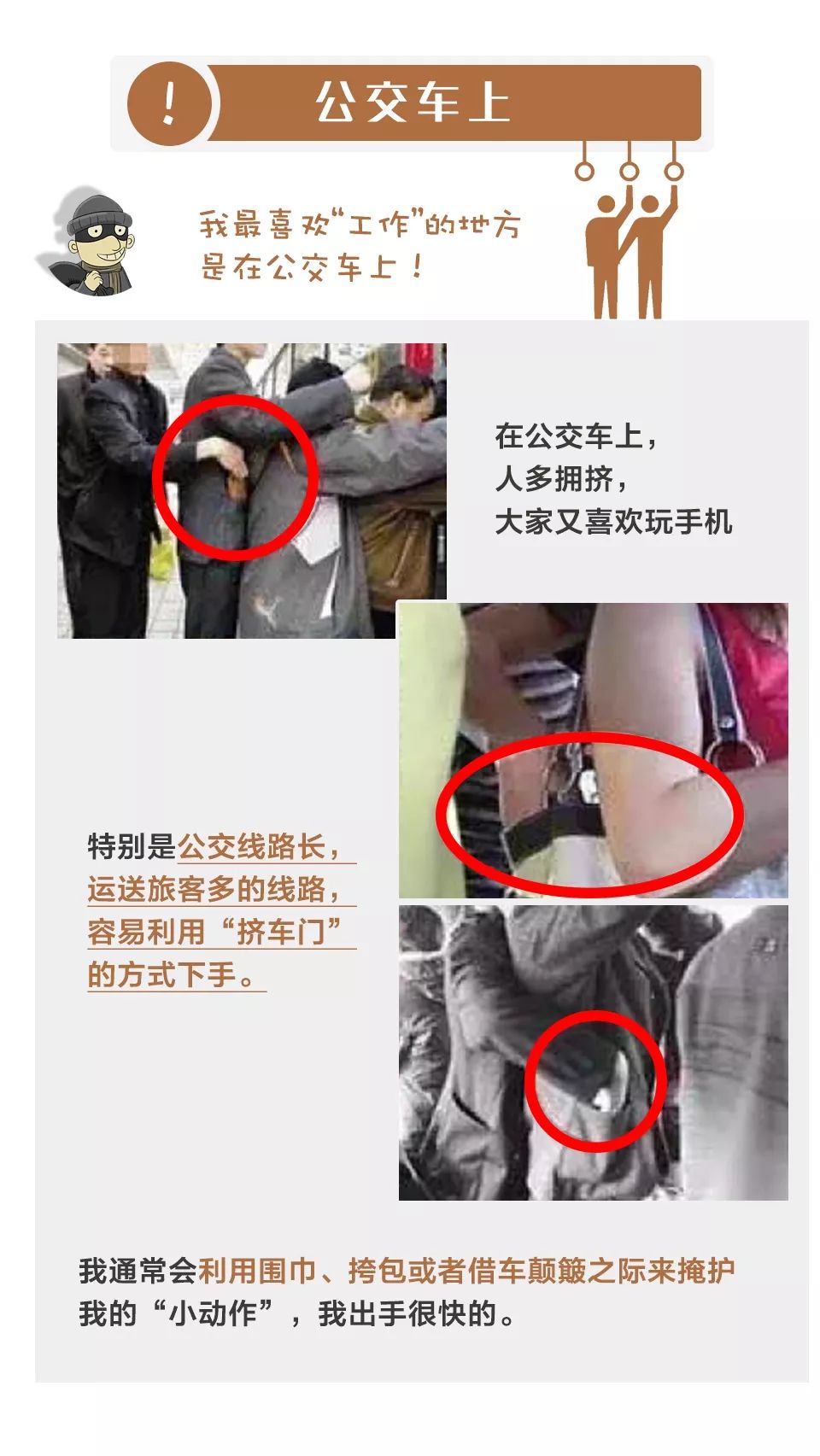 PCB小編送你一份小偷的“年終總結(jié)” PCB小編送你一份小偷的“年終總結(jié)”