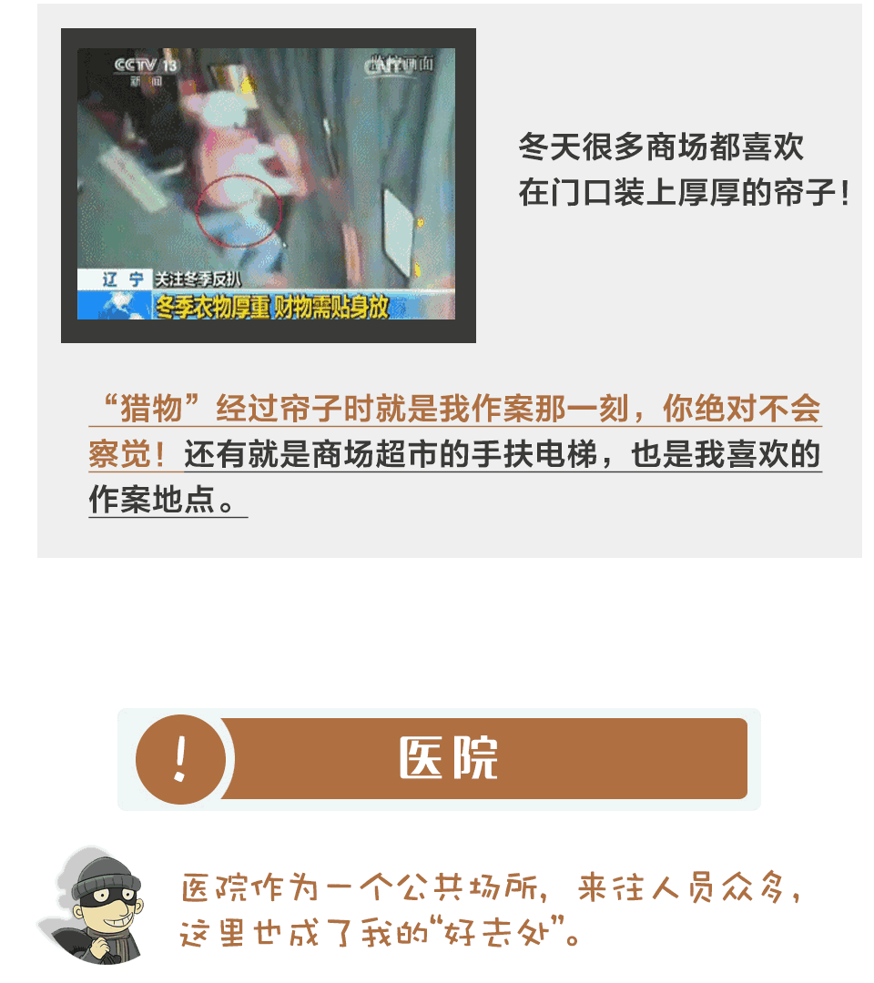 PCB小編送你一份小偷的“年終總結(jié)”