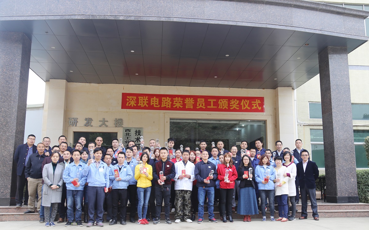 深聯(lián)電路板廠“榮譽(yù)員工”頒獎(jiǎng)儀式