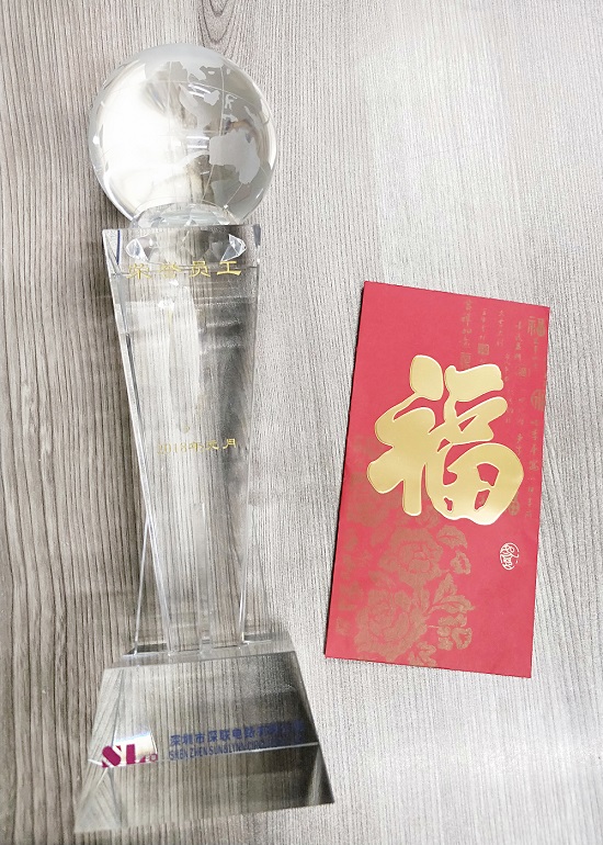 深聯(lián)電路板廠“榮譽(yù)員工”頒獎(jiǎng)儀式