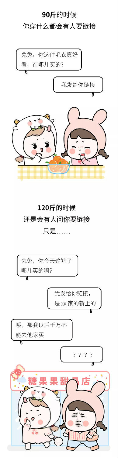 汽車線路板廠里女生90斤和120斤的冬天有什么區(qū)別？
