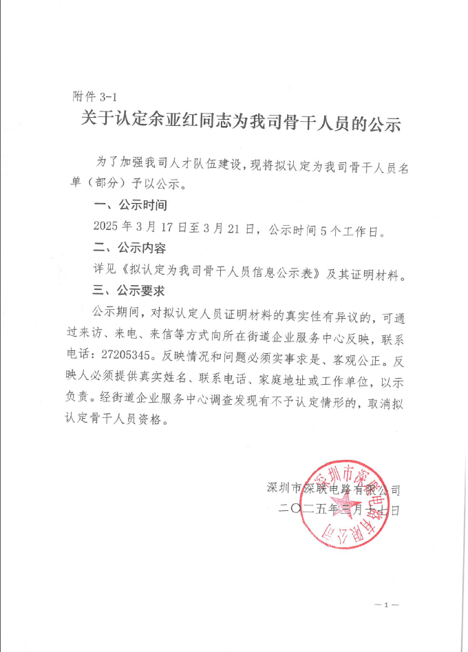 微信圖片_20250403113512.png 微信圖片_20250403113512.png