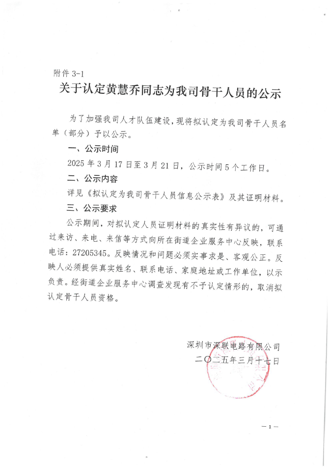 微信圖片_20250403170728.png 微信圖片_20250403170728.png