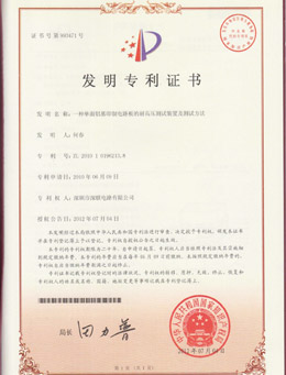 一種單面鋁基印制電路板的耐高壓測試裝置及測試方法-發(fā)明專利2010